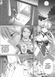 (C80) [U.R.C (Momoya Show-neko)] Ou Genki Muzan Zenpen | Pitiful Wang Yuanji (Dynasty Warriors) [English] [AbhiEpicWorks] - page 4