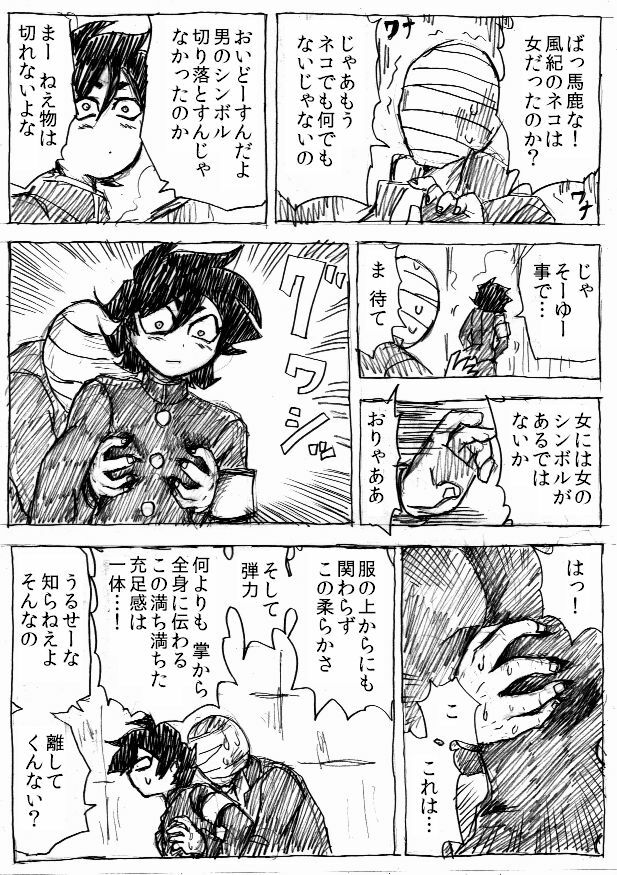 [Byu] おまけ☆☆ page 4 full
