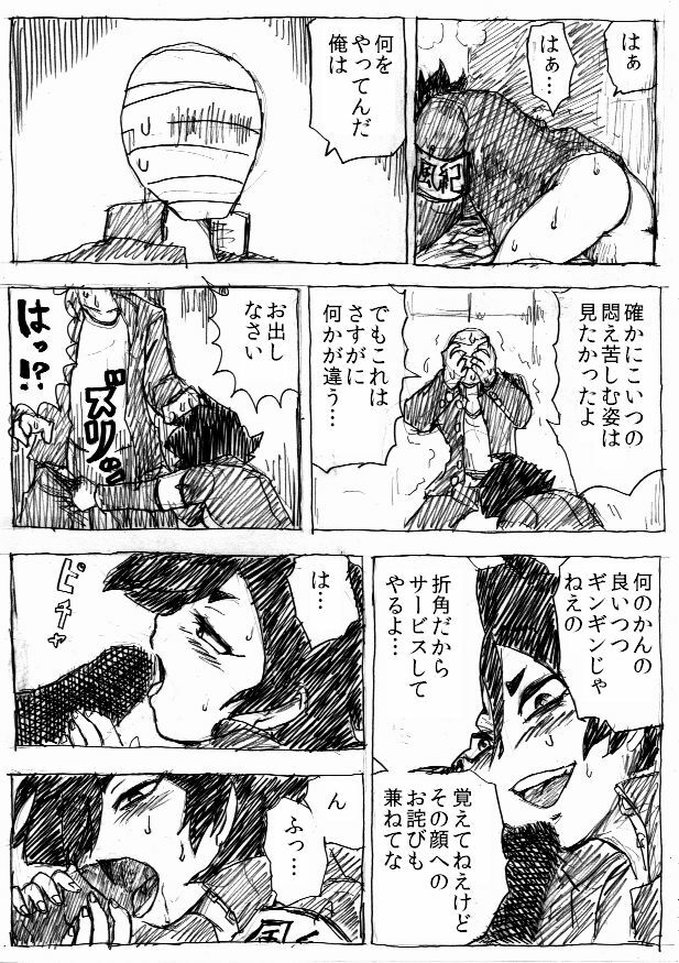 [Byu] おまけ☆☆ page 6 full