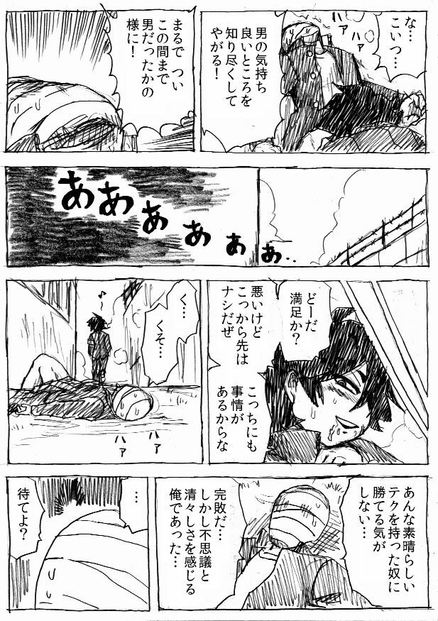 [Byu] おまけ☆☆ page 7 full