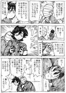 [Byu] おまけ☆☆ - page 4