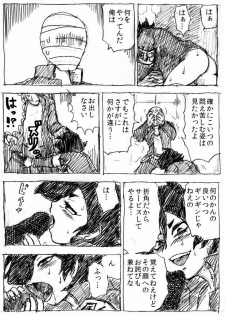 [Byu] おまけ☆☆ - page 6