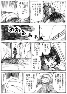 [Byu] おまけ☆☆ - page 7