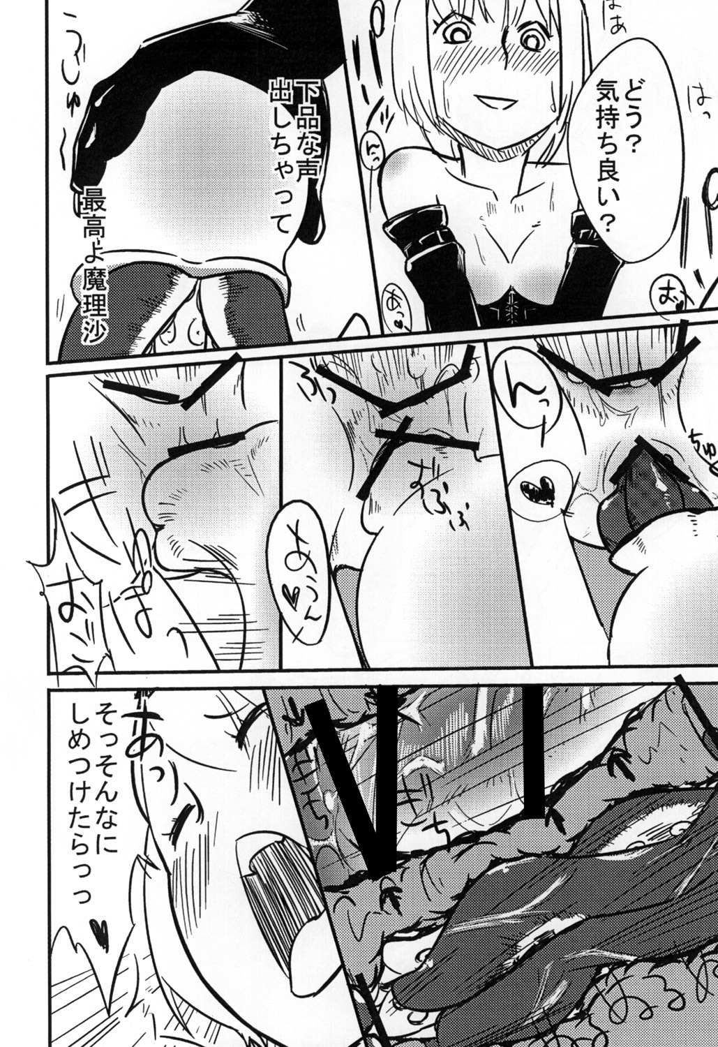 [Pompom Honganji (Neni Hitsuji, Ara)] Gorogoro Alice-san (Touhou Project) page 23 full