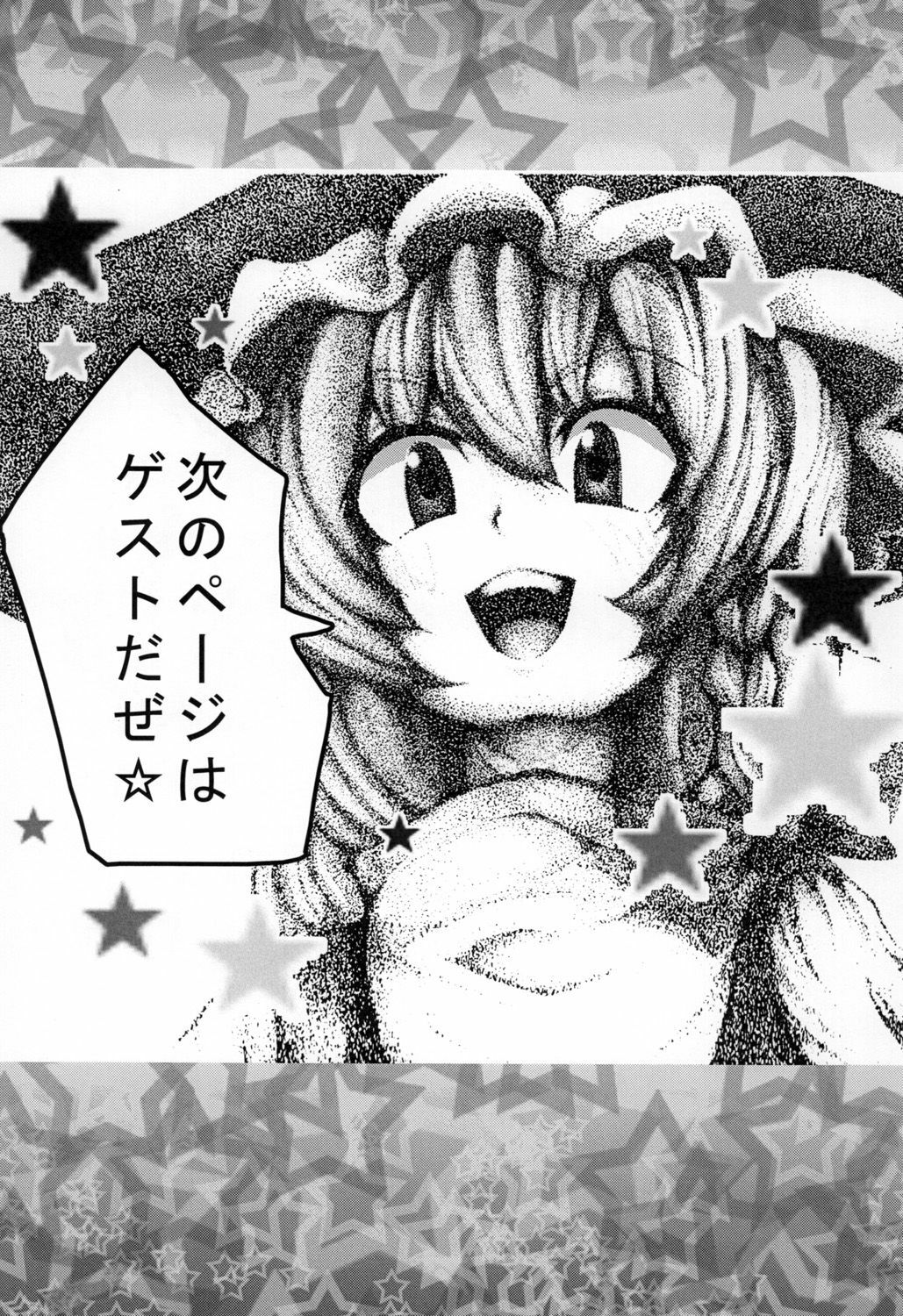 [Pompom Honganji (Neni Hitsuji, Ara)] Gorogoro Alice-san (Touhou Project) page 26 full