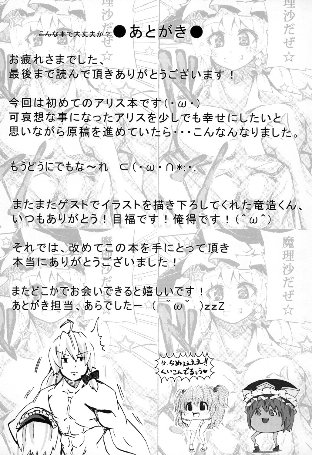[Pompom Honganji (Neni Hitsuji, Ara)] Gorogoro Alice-san (Touhou Project) page 28 full