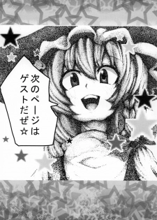[Pompom Honganji (Neni Hitsuji, Ara)] Gorogoro Alice-san (Touhou Project) - page 26