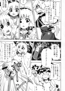 [Pompom Honganji (Neni Hitsuji, Ara)] Gorogoro Alice-san (Touhou Project) - page 4