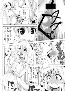 [Pompom Honganji (Neni Hitsuji, Ara)] Gorogoro Alice-san (Touhou Project) - page 9