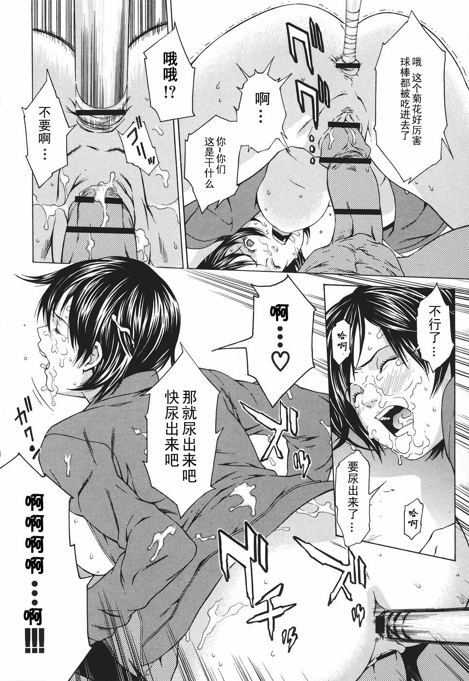 [Syuuen] Sewazuki (Ryoujoku Shinnyuu Shain) [Chinese] [黑条汉化] page 4 full