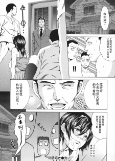 [Syuuen] Sewazuki (Ryoujoku Shinnyuu Shain) [Chinese] [黑条汉化] - page 16