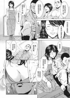 [Syuuen] Sewazuki (Ryoujoku Shinnyuu Shain) [Chinese] [黑条汉化] - page 8