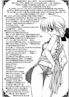 (SC24) [PINK, 0716 (Araiguma, Kuryuu Tsukasa)] Oshiire no Erobon (Shadow Hearts) [English] [Tsurara] - page 19