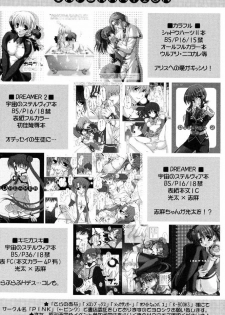 (SC24) [PINK, 0716 (Araiguma, Kuryuu Tsukasa)] Oshiire no Erobon (Shadow Hearts) [English] [Tsurara] - page 20