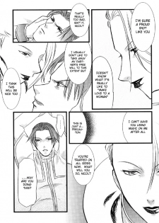 (SC24) [PINK, 0716 (Araiguma, Kuryuu Tsukasa)] Oshiire no Erobon (Shadow Hearts) [English] [Tsurara] - page 25