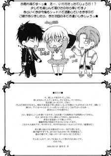(SC24) [PINK, 0716 (Araiguma, Kuryuu Tsukasa)] Oshiire no Erobon (Shadow Hearts) [English] [Tsurara] - page 37