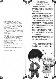(SC24) [PINK, 0716 (Araiguma, Kuryuu Tsukasa)] Oshiire no Erobon (Shadow Hearts) [English] [Tsurara] - page 4