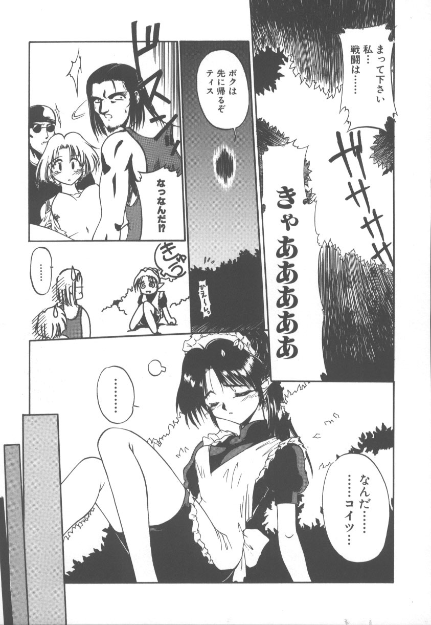 [Kudou Kiyomasa] Amakute Gomenne!! page 108 full