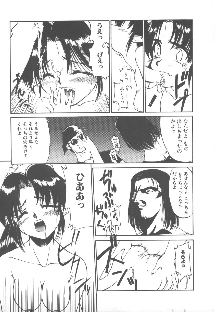 [Kudou Kiyomasa] Amakute Gomenne!! page 112 full