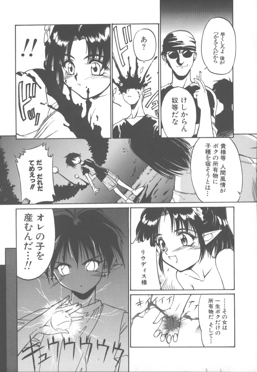 [Kudou Kiyomasa] Amakute Gomenne!! page 114 full