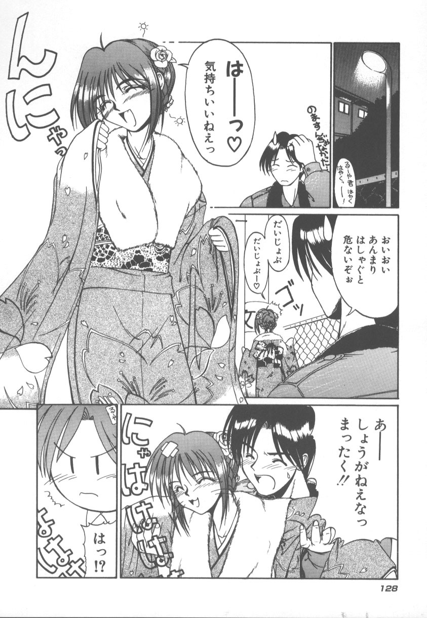 [Kudou Kiyomasa] Amakute Gomenne!! page 135 full