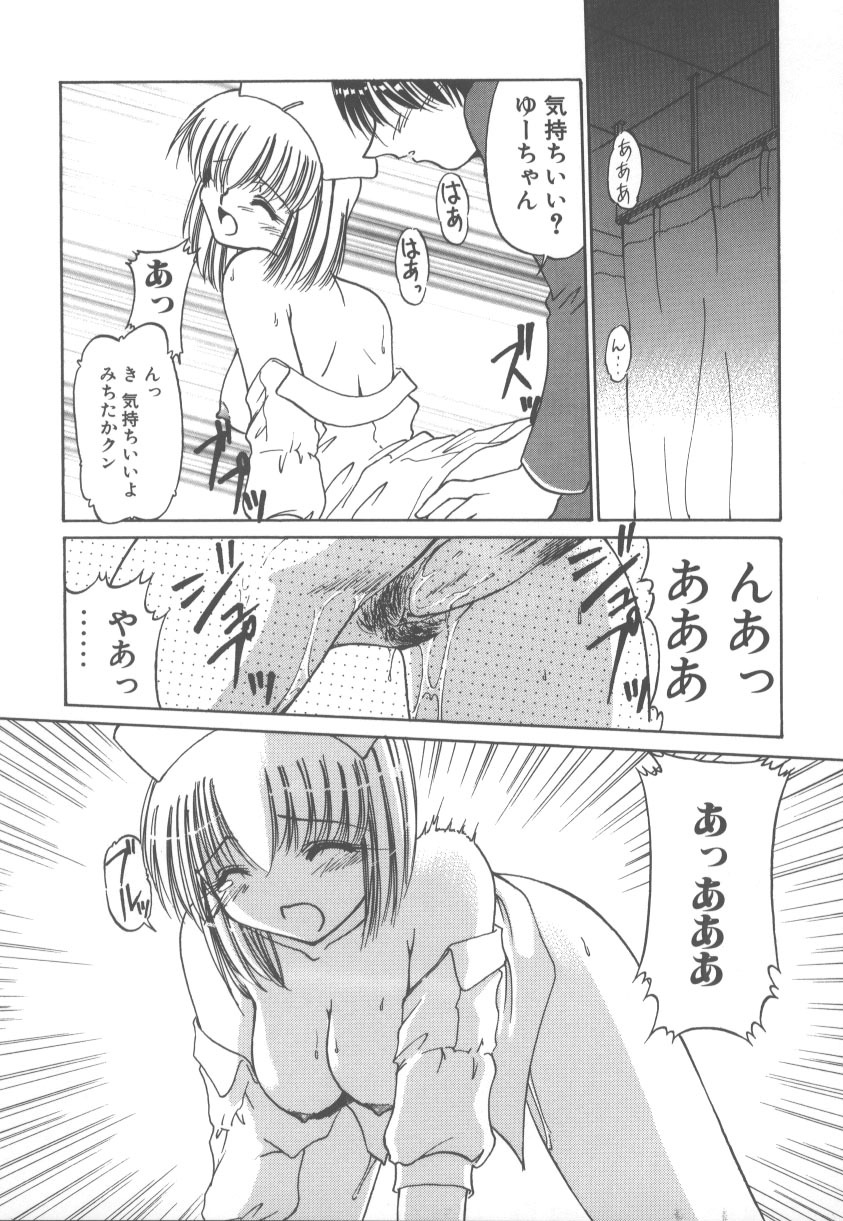[Kudou Kiyomasa] Amakute Gomenne!! page 43 full