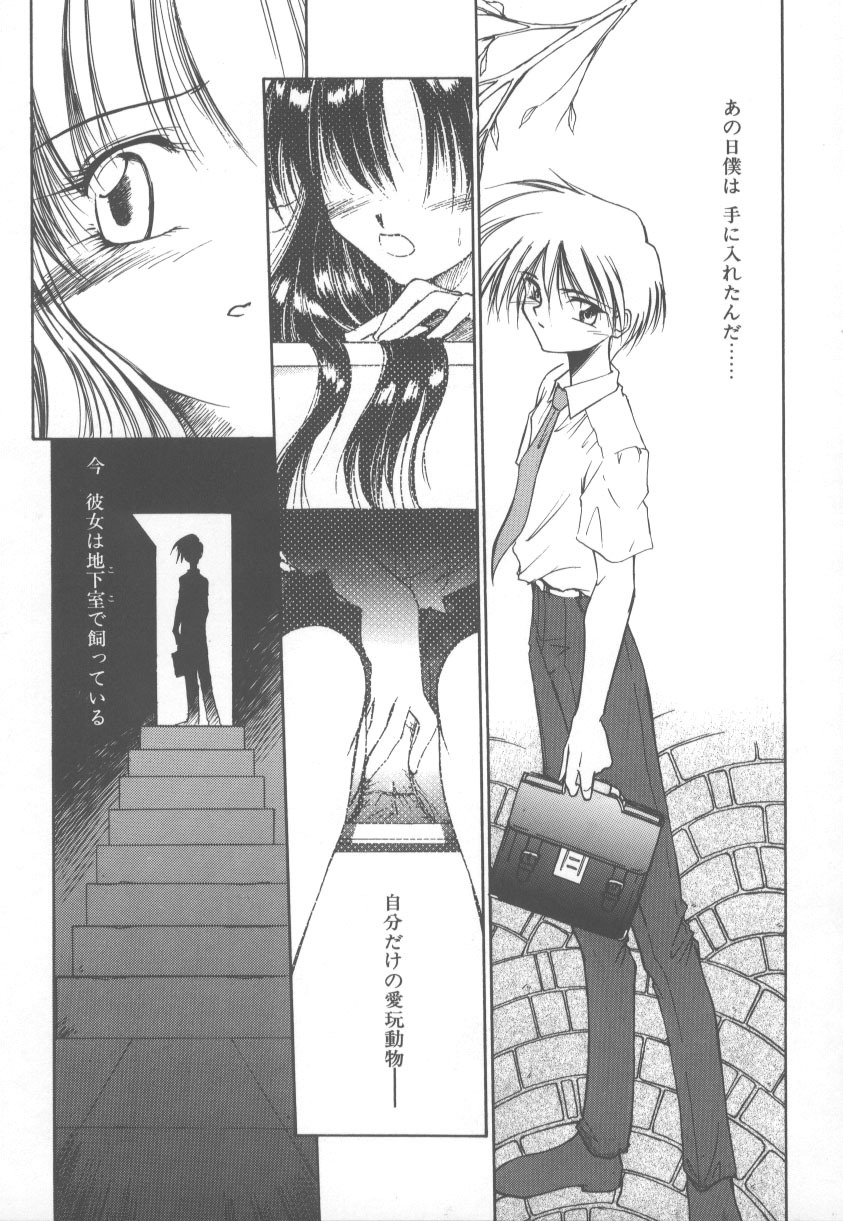 [Kudou Kiyomasa] Amakute Gomenne!! page 46 full