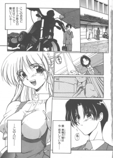 [Kudou Kiyomasa] Amakute Gomenne!! - page 10