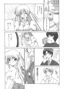 [Kudou Kiyomasa] Amakute Gomenne!! - page 13