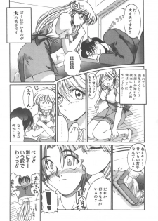 [Kudou Kiyomasa] Amakute Gomenne!! - page 14