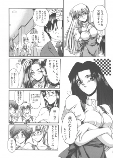 [Kudou Kiyomasa] Amakute Gomenne!! - page 15