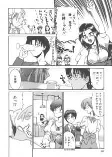 [Kudou Kiyomasa] Amakute Gomenne!! - page 17