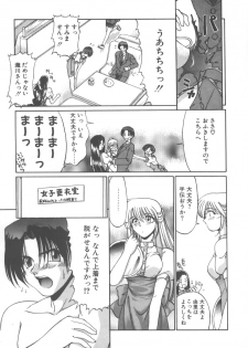 [Kudou Kiyomasa] Amakute Gomenne!! - page 18