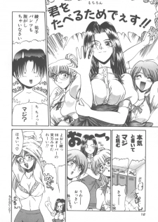 [Kudou Kiyomasa] Amakute Gomenne!! - page 19