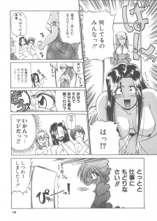 [Kudou Kiyomasa] Amakute Gomenne!! - page 22