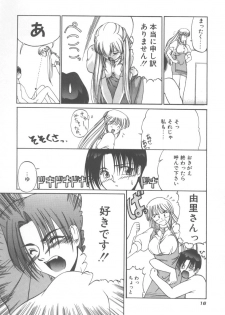 [Kudou Kiyomasa] Amakute Gomenne!! - page 23