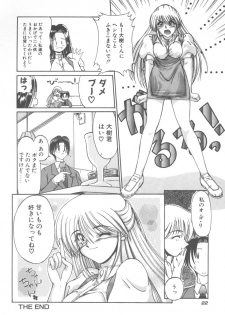 [Kudou Kiyomasa] Amakute Gomenne!! - page 29