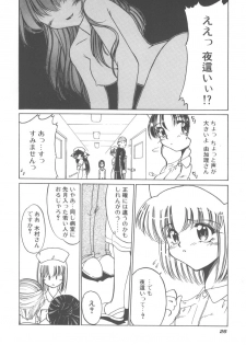 [Kudou Kiyomasa] Amakute Gomenne!! - page 33