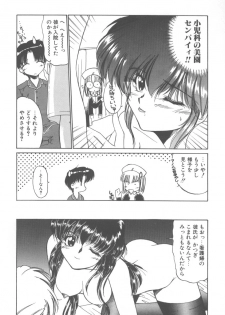 [Kudou Kiyomasa] Amakute Gomenne!! - page 37