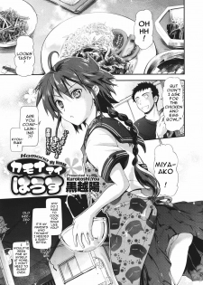 [Kurokoshi You] Kamona My House (COMIC Megastore 2011-08) [English] - page 1