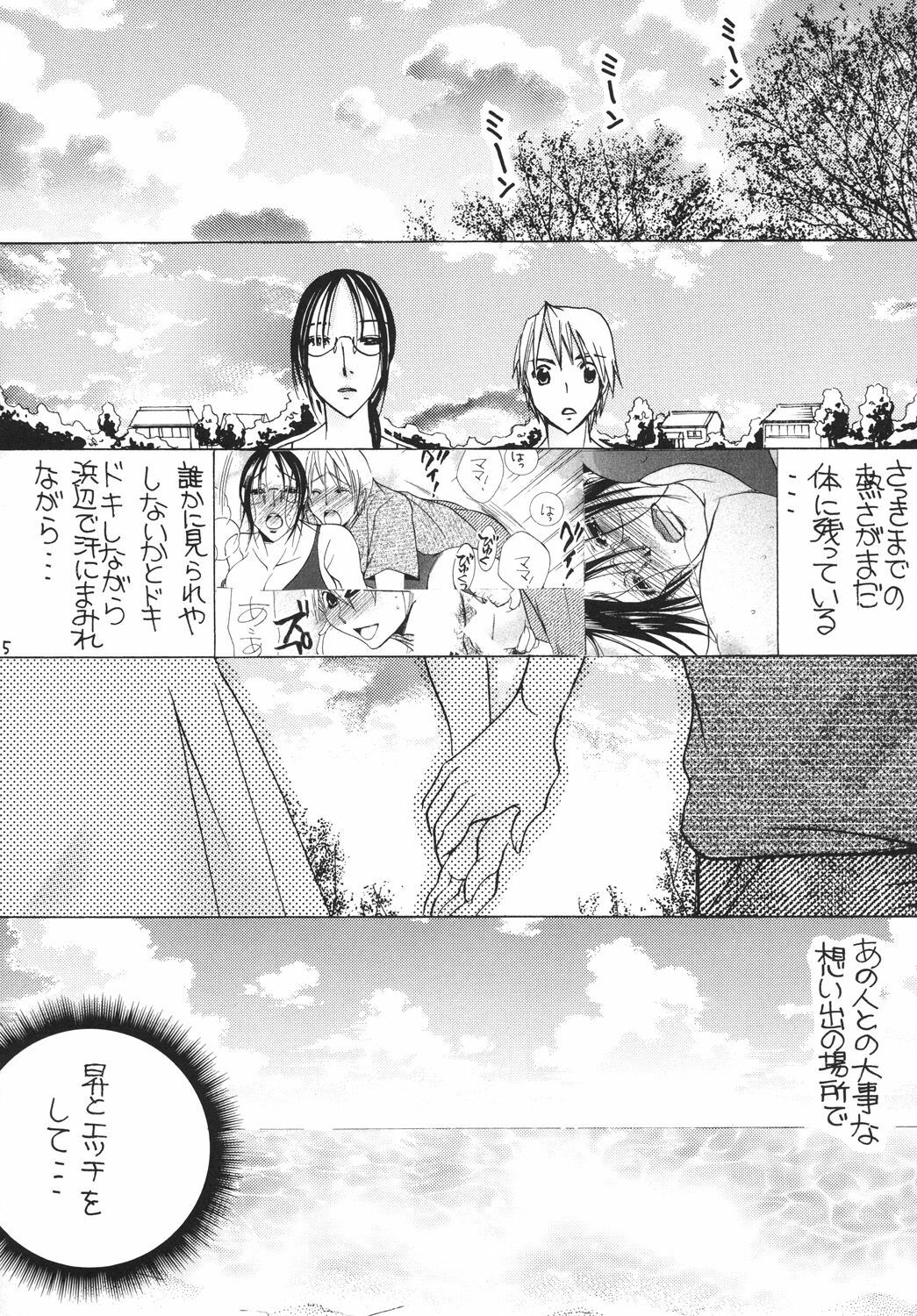 [M.MACABRE (Nyanko Fujin-sama)] Jukuhaha 11 [Digital] page 4 full