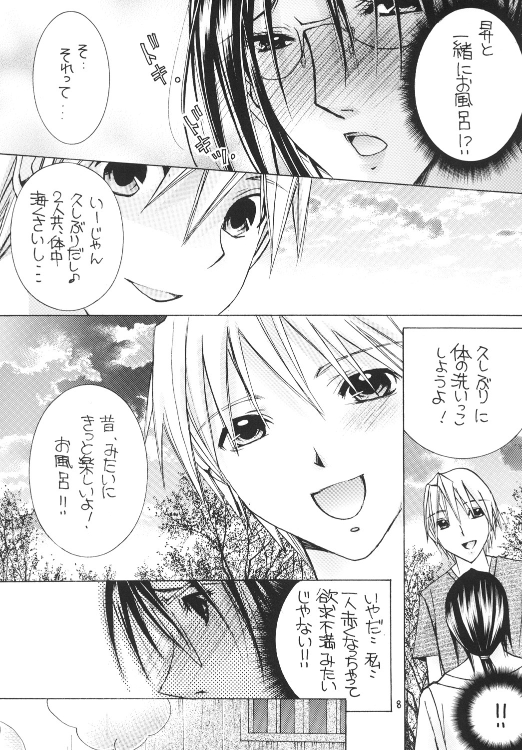 [M.MACABRE (Nyanko Fujin-sama)] Jukuhaha 11 [Digital] page 7 full