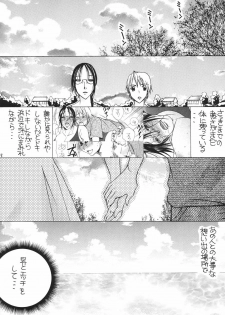 [M.MACABRE (Nyanko Fujin-sama)] Jukuhaha 11 [Digital] - page 4