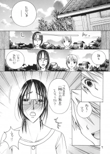 [M.MACABRE (Nyanko Fujin-sama)] Jukuhaha 11 [Digital] - page 6