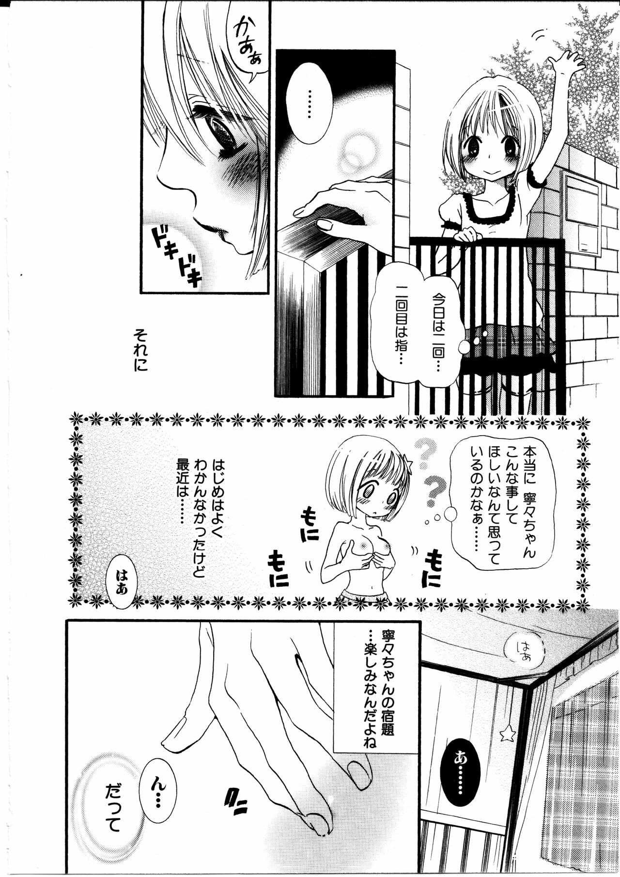 [Rokuroichi] Onnanoko x Onnanoko Collection 1 page 13 full