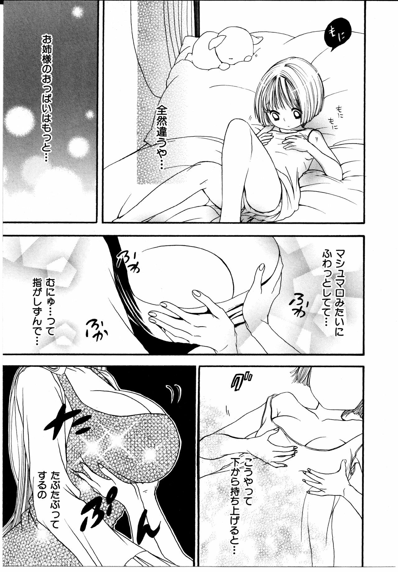 [Rokuroichi] Onnanoko x Onnanoko Collection 1 page 134 full