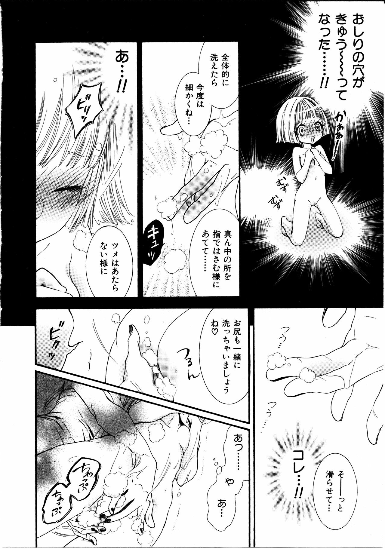 [Rokuroichi] Onnanoko x Onnanoko Collection 1 page 147 full