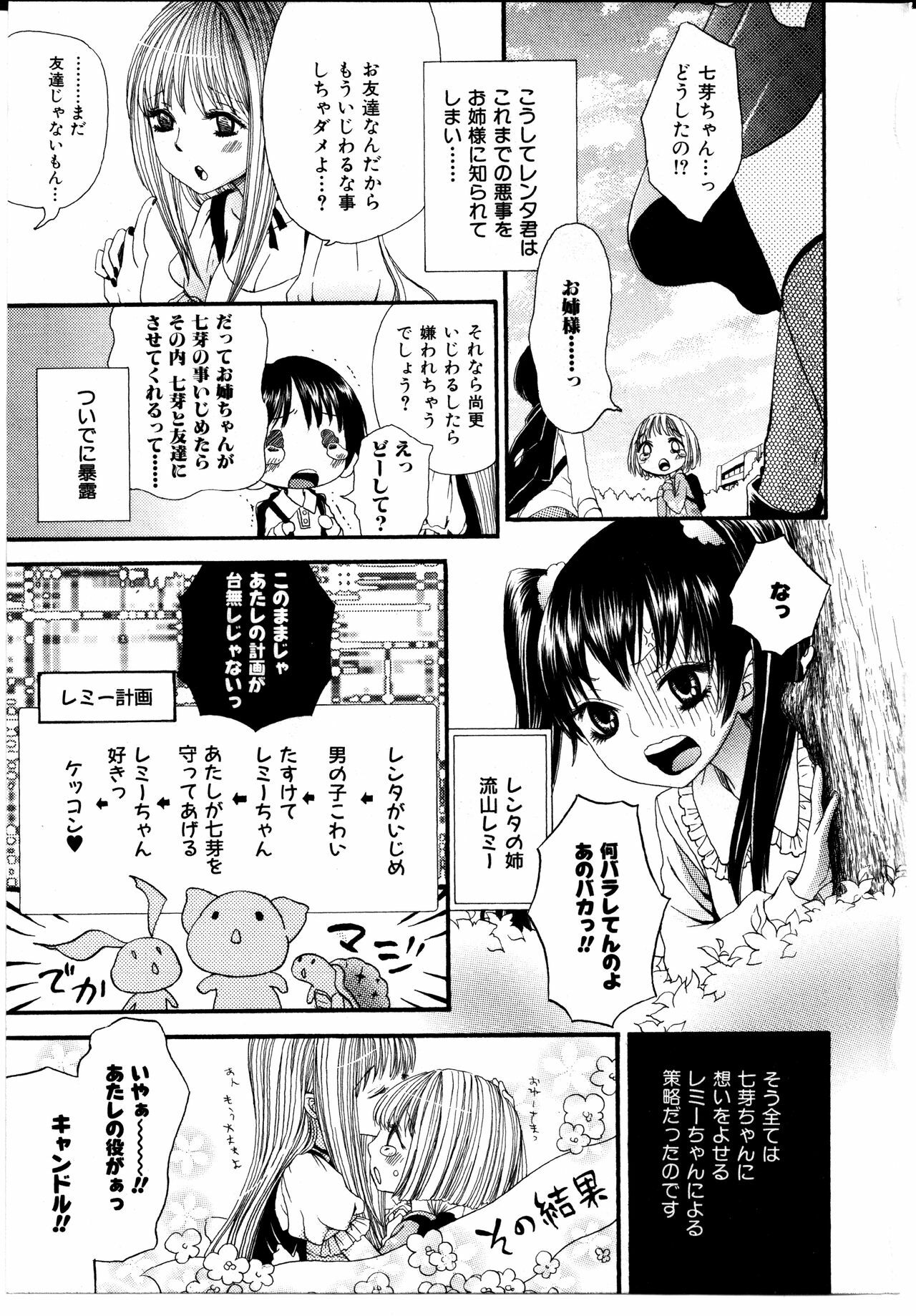 [Rokuroichi] Onnanoko x Onnanoko Collection 1 page 172 full