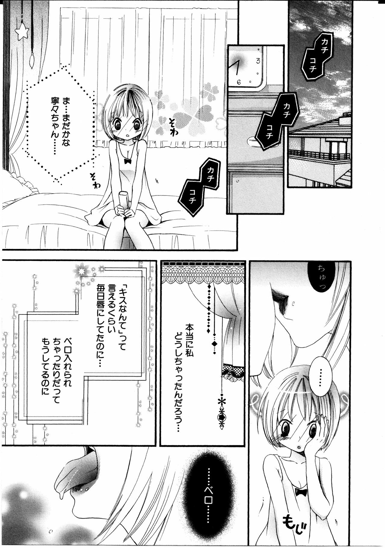 [Rokuroichi] Onnanoko x Onnanoko Collection 1 page 30 full