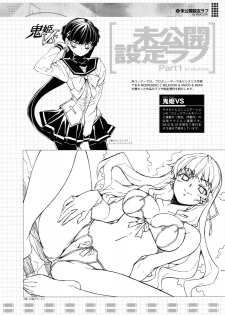 (C79) [CDPA (Various)] CROSS MAKE 2010 (Freezing) [English] {Wrathkal} - page 23